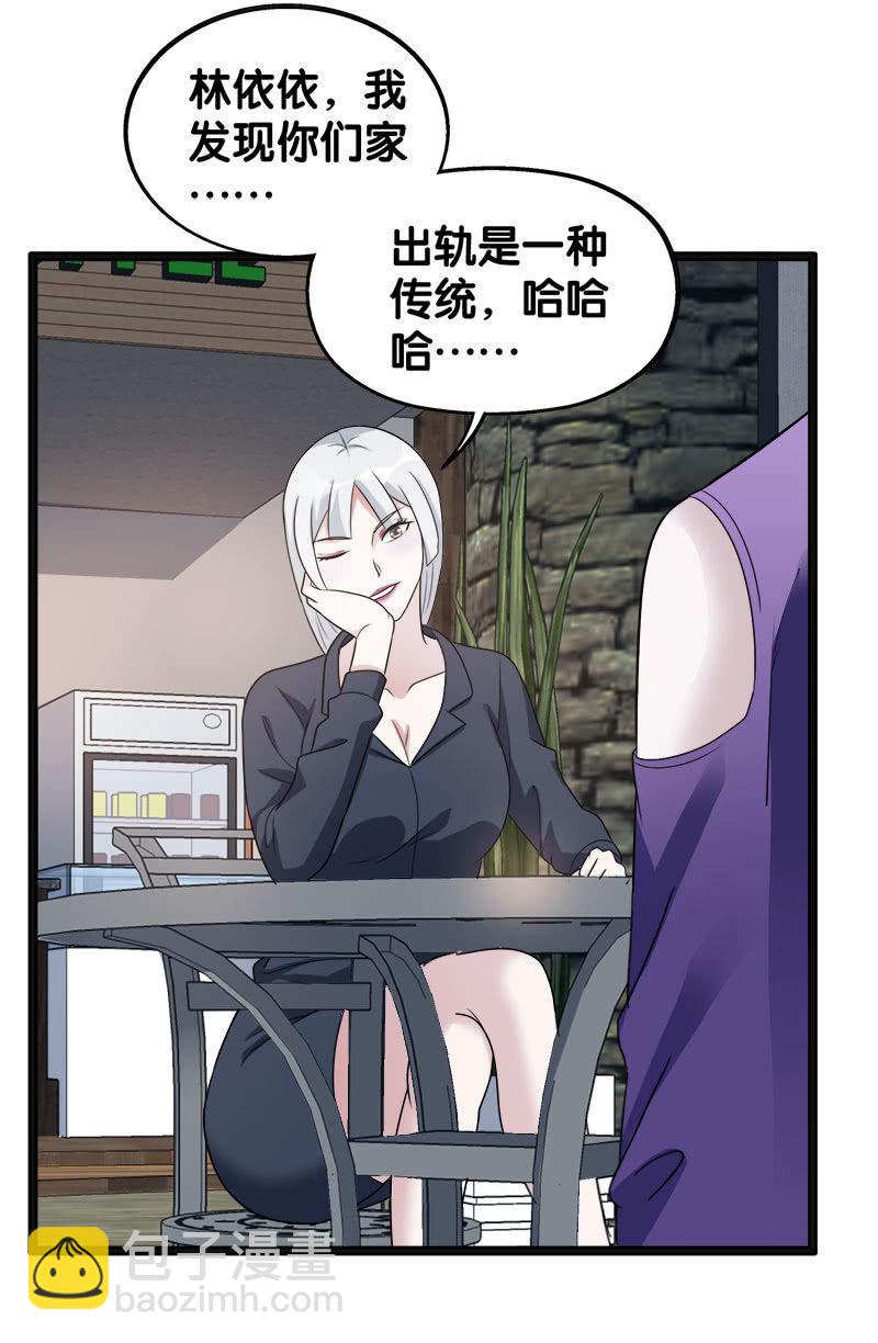 第六卷《水泥女鬼》9(1/2)-第86话