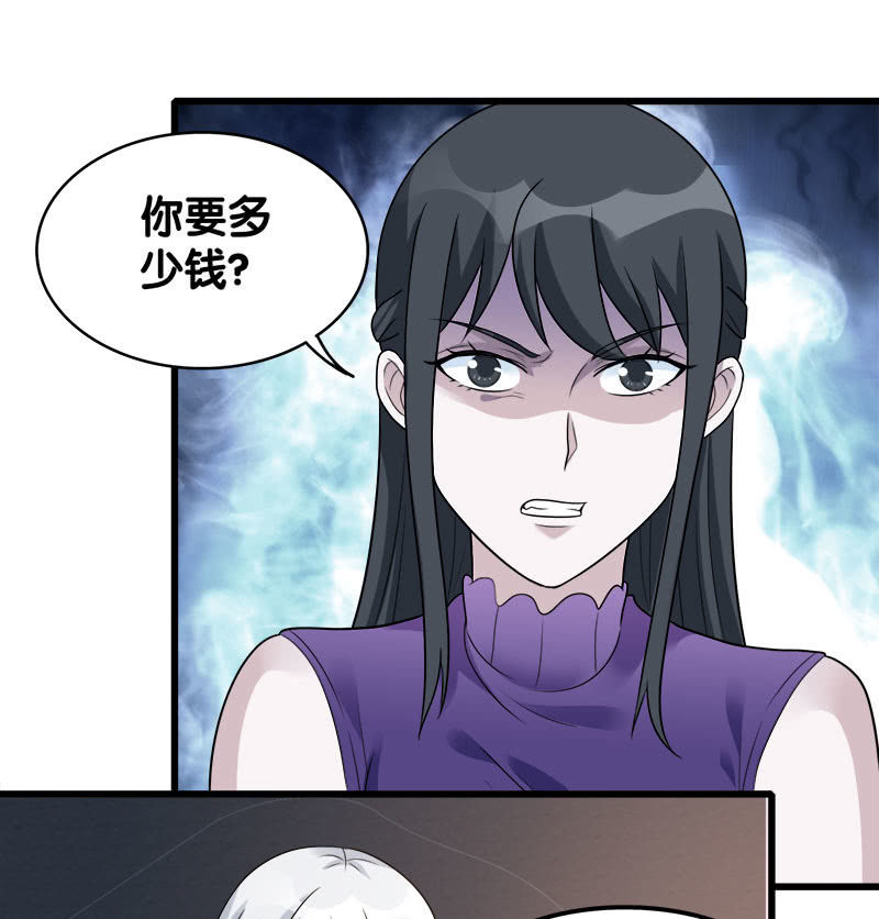 第六卷《水泥女鬼》9(1/2)-第86话