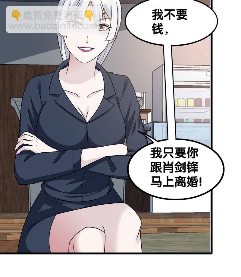 第六卷《水泥女鬼》9(1/2)-第86话