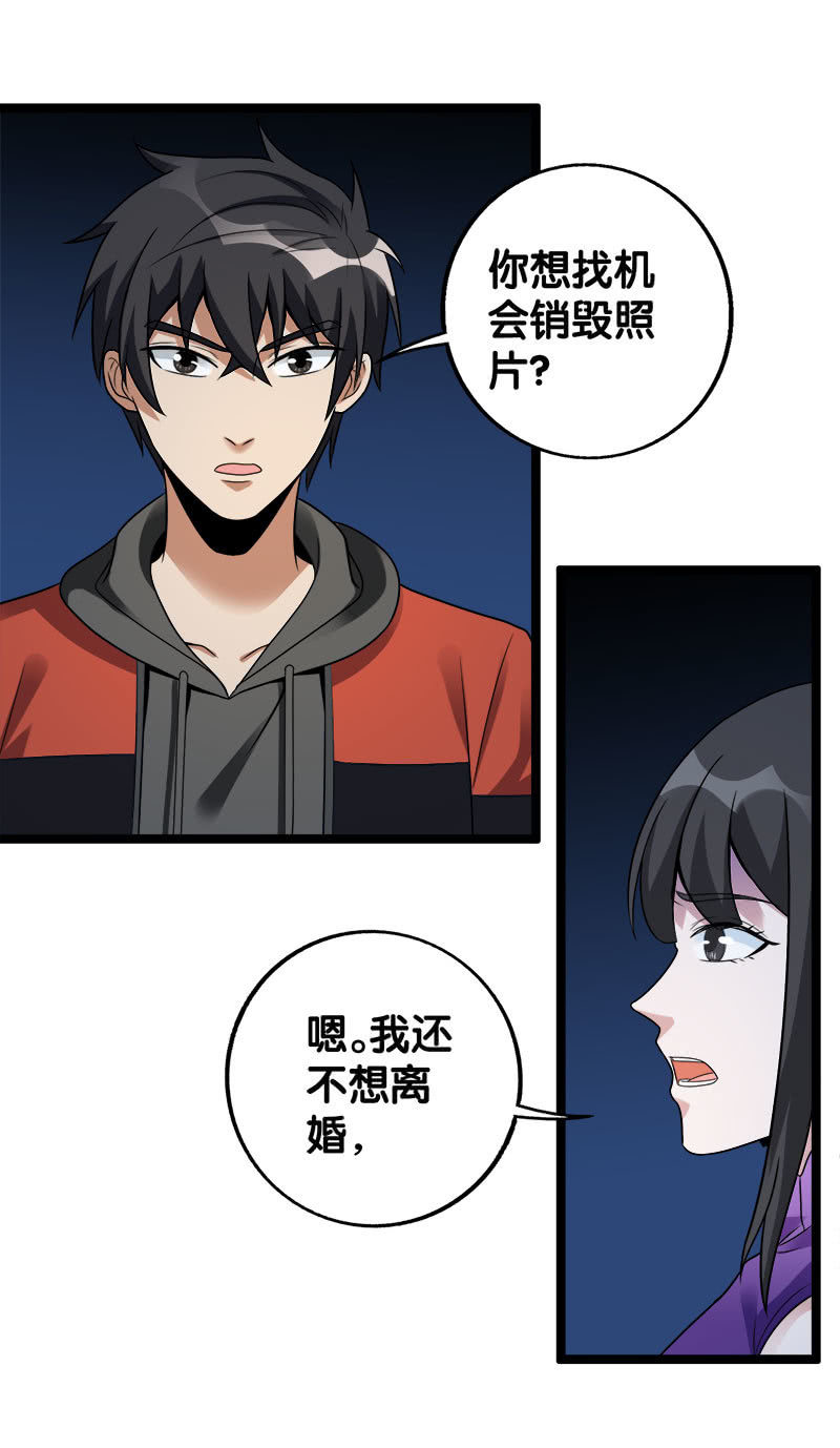 第六卷《水泥女鬼》9(1/2)-第86话