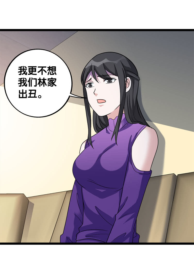 第六卷《水泥女鬼》9(1/2)-第86话