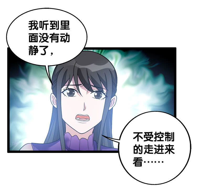 第六卷《水泥女鬼》9(1/2)-第86话