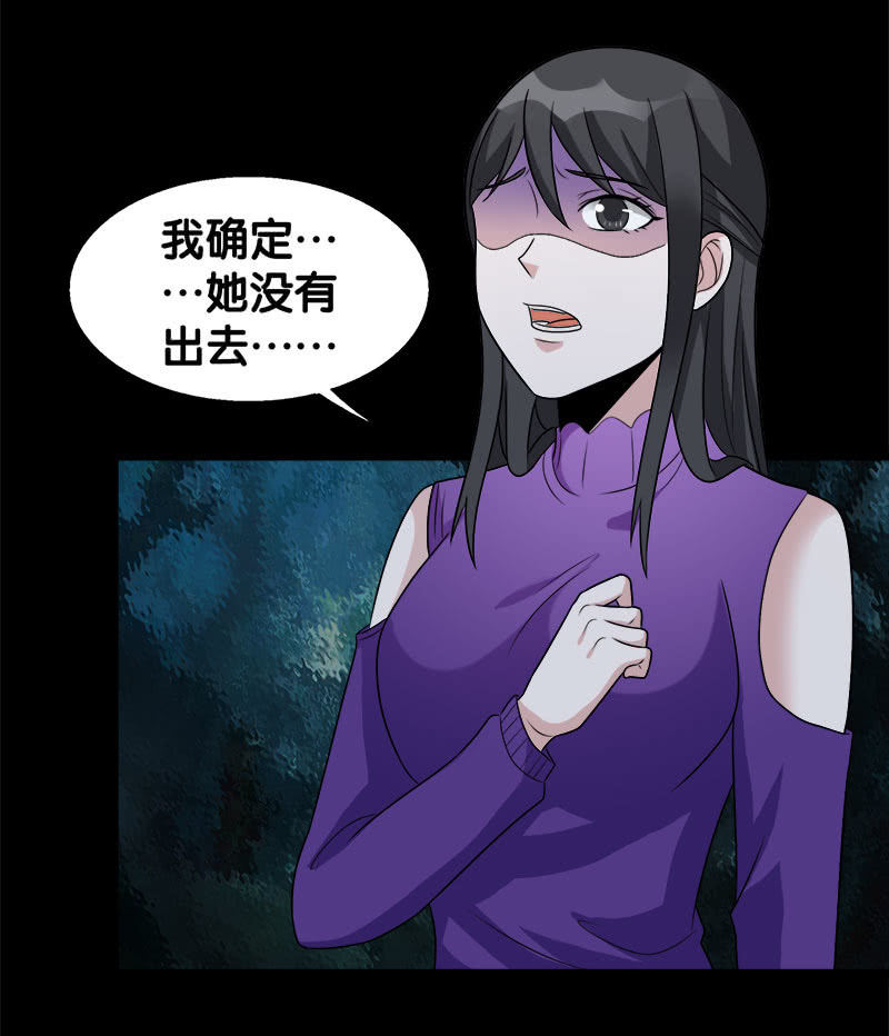 第六卷《水泥女鬼》9(1/2)-第86话
