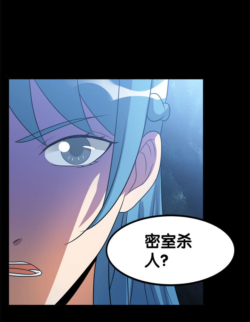 第六卷《水泥女鬼》9(1/2)-第86话