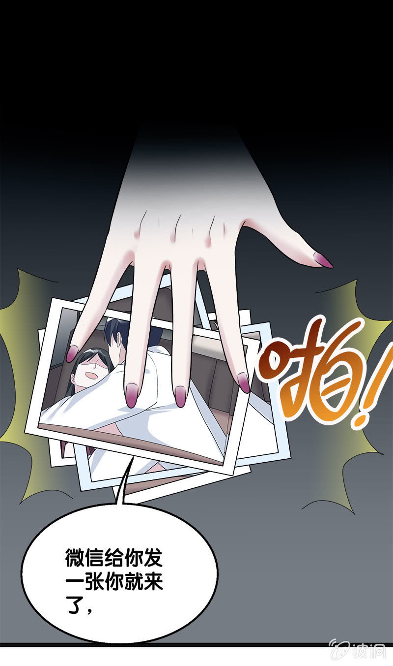 第六卷《水泥女鬼》9(1/2)-第86话