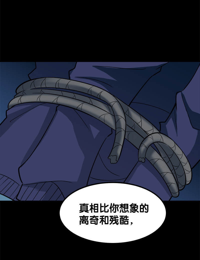 第六卷《水泥女鬼》11(1/2)-第88话