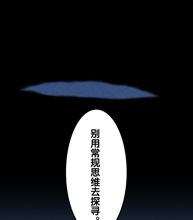 第六卷《水泥女鬼》11(1/2)-第88话