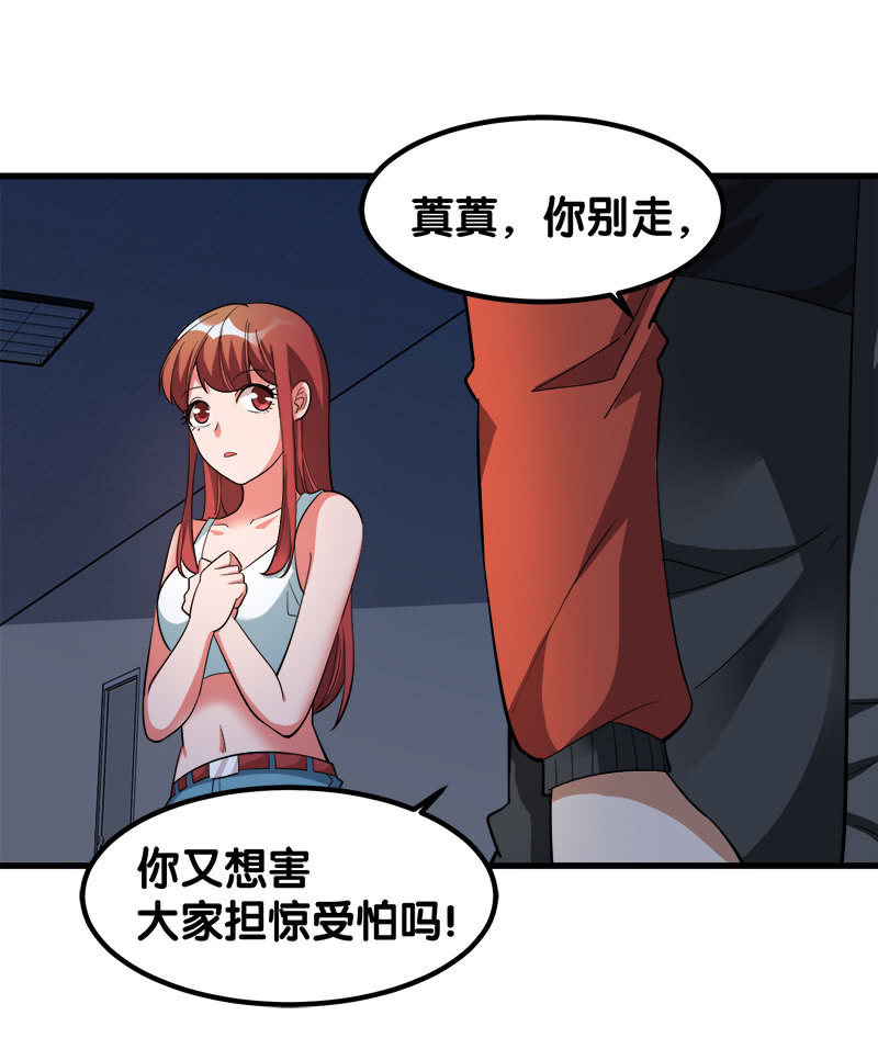 第六卷《水泥女鬼》11(1/2)-第88话