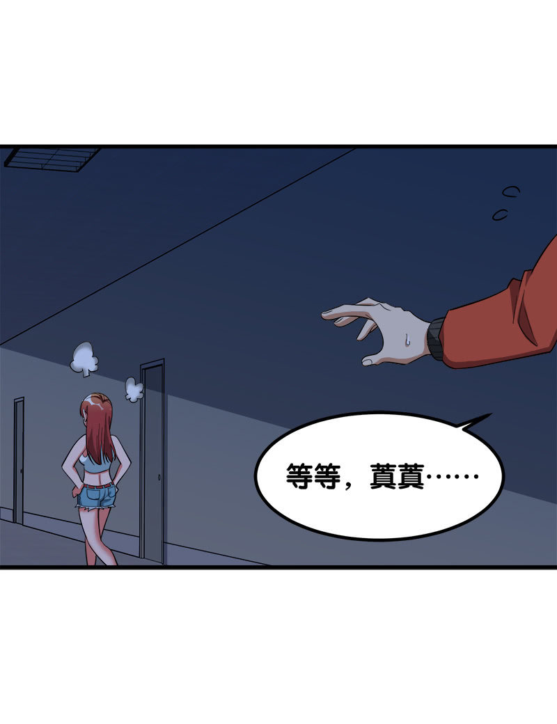 第六卷《水泥女鬼》11(1/2)-第88话