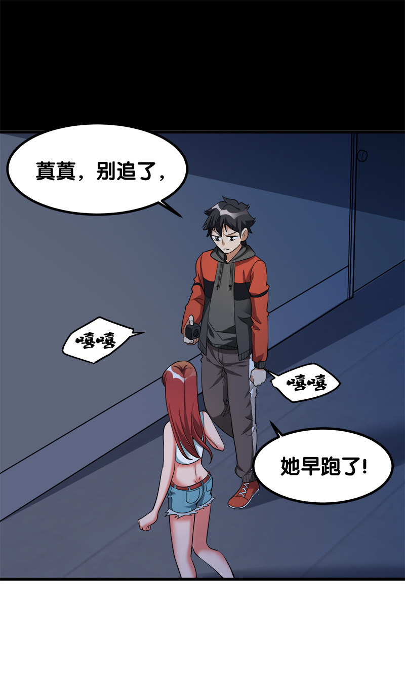 第六卷《水泥女鬼》11(1/2)-第88话
