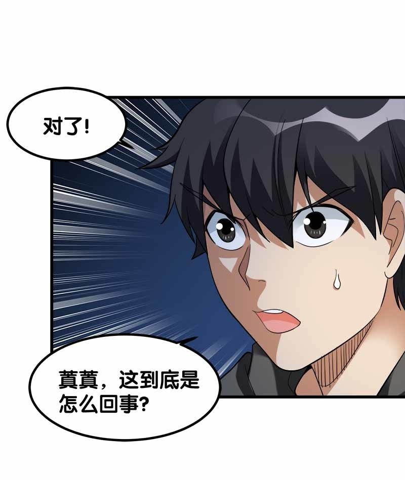 第六卷《水泥女鬼》11(1/2)-第88话