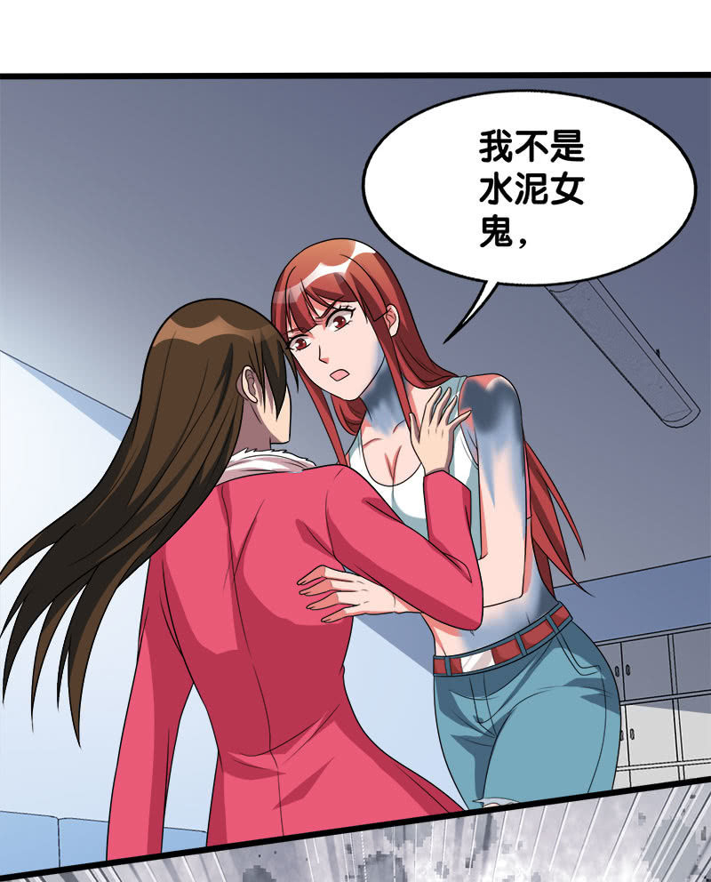 第六卷《水泥女鬼》13-第90话