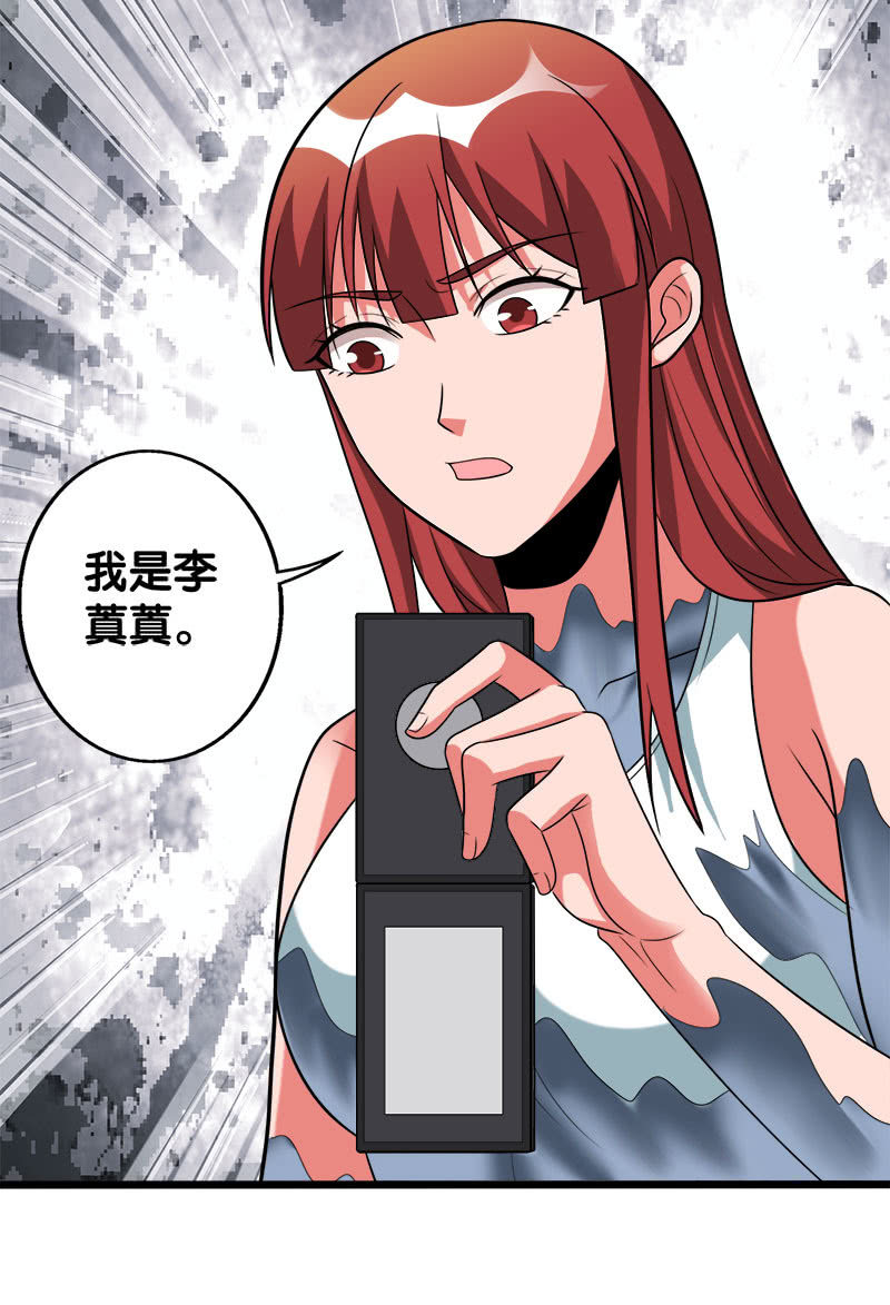 第六卷《水泥女鬼》13-第90话