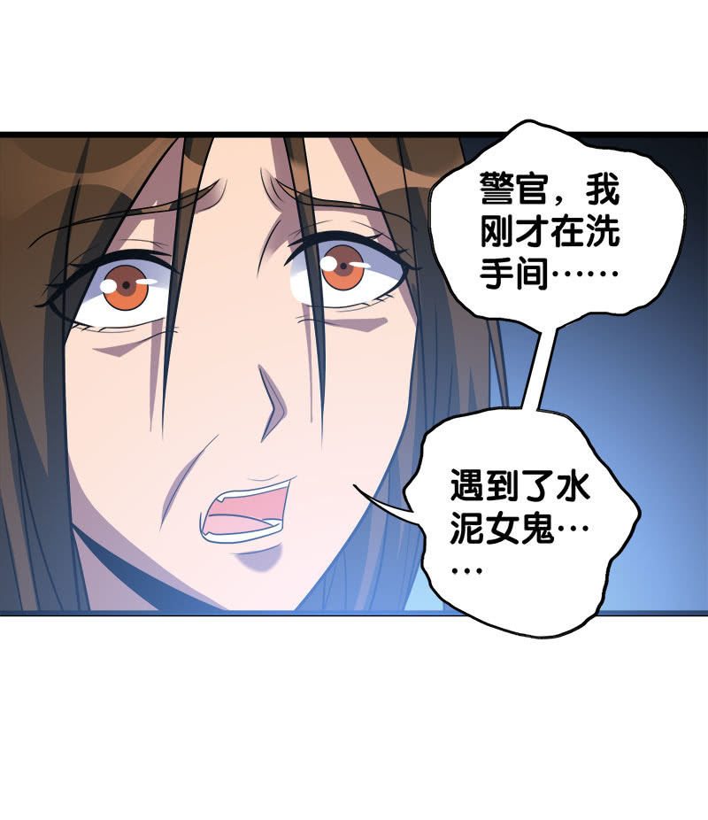 第六卷《水泥女鬼》13-第90话