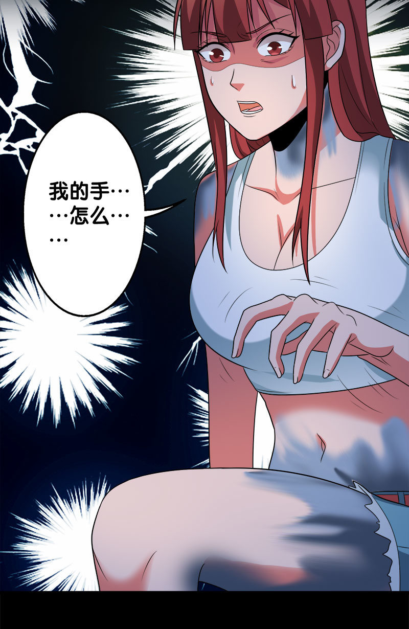 第六卷《水泥女鬼》13-第90话