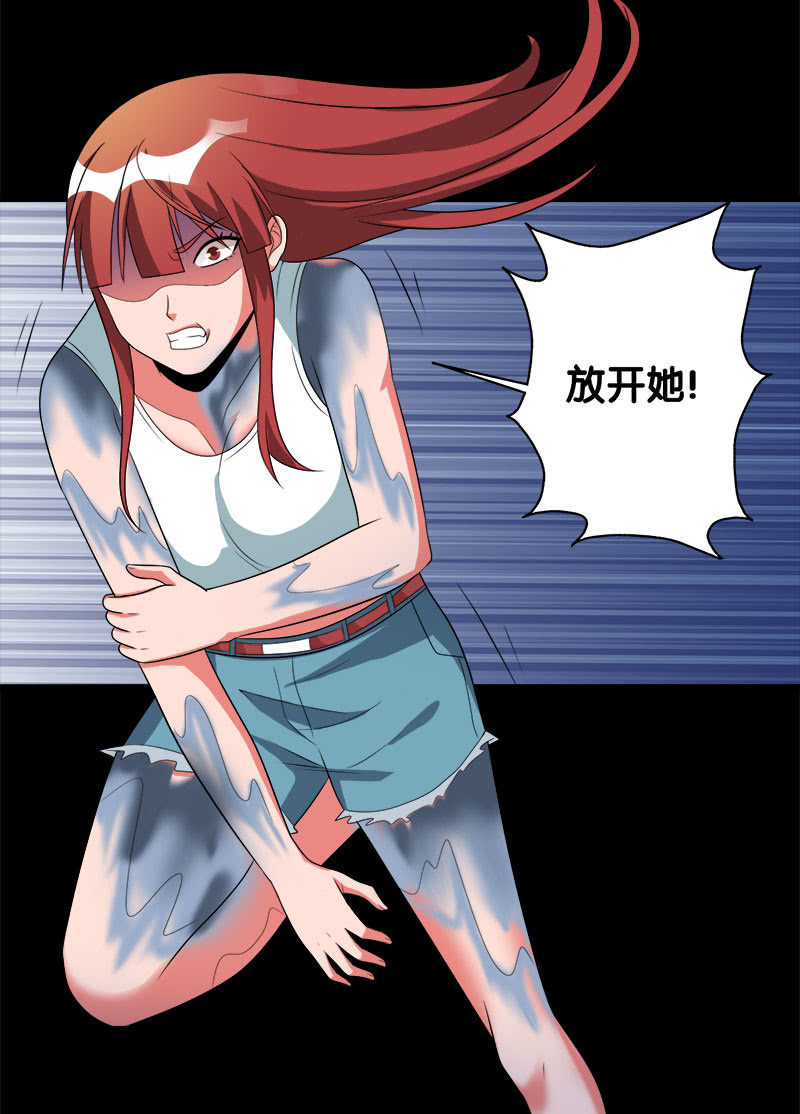 第六卷《水泥女鬼》13-第90话