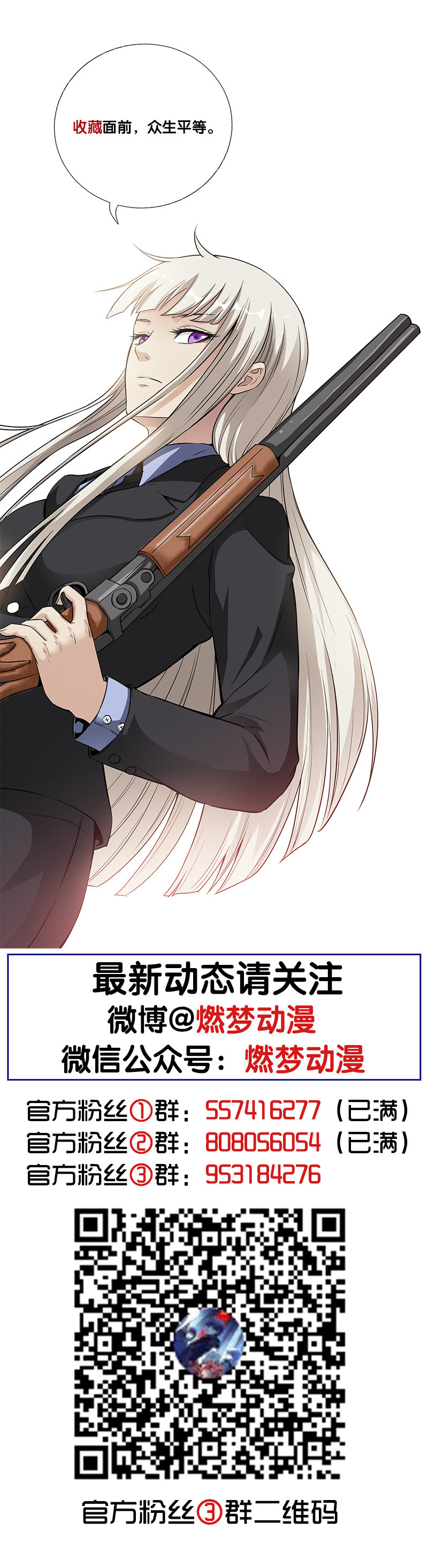 第六卷《水泥女鬼》13-第90话