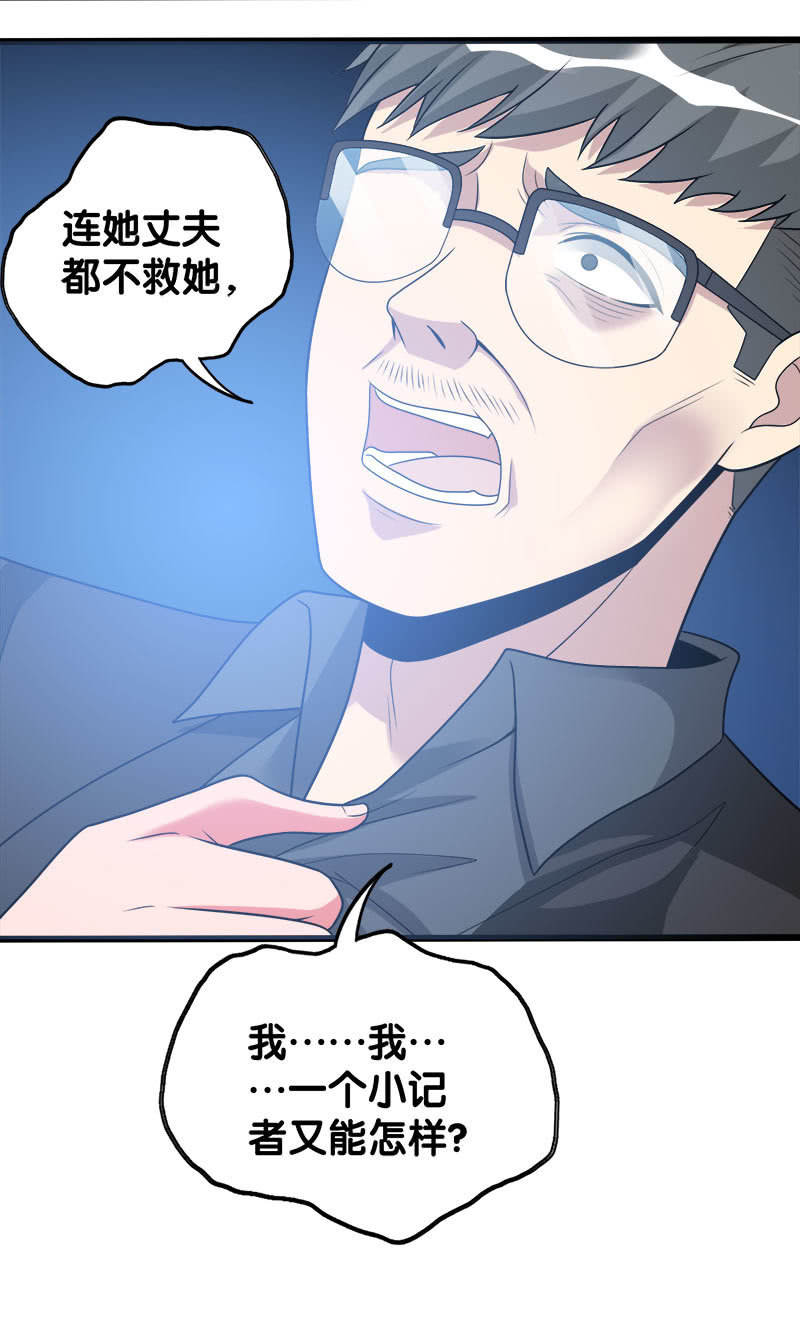 第六卷《水泥女鬼》13-第90话