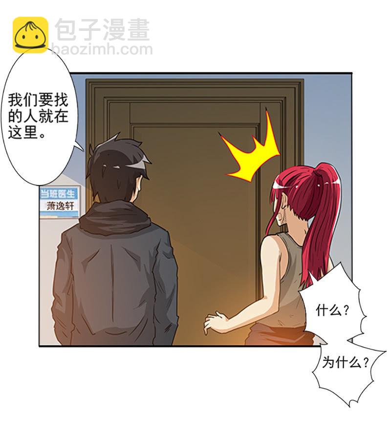 第一卷《白蛇妖仙》09(1/2)-第10话