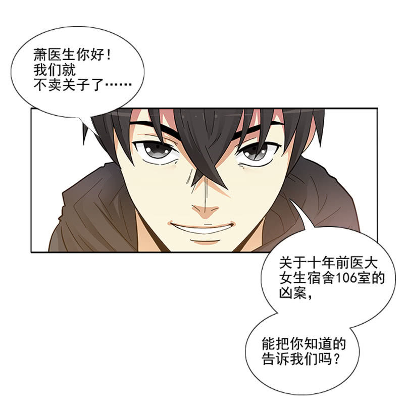 第一卷《白蛇妖仙》09(1/2)-第10话