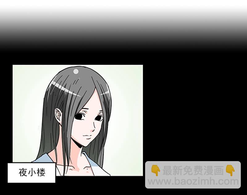 第一卷《白蛇妖仙》09(1/2)-第10话