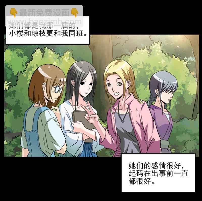 第一卷《白蛇妖仙》09(1/2)-第10话