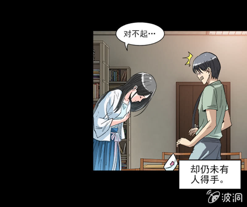 第一卷《白蛇妖仙》09(1/2)-第10话