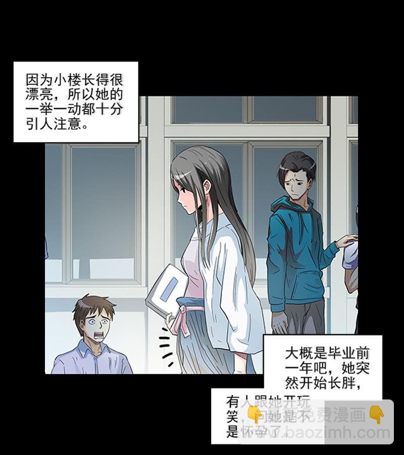 第一卷《白蛇妖仙》09(1/2)-第10话