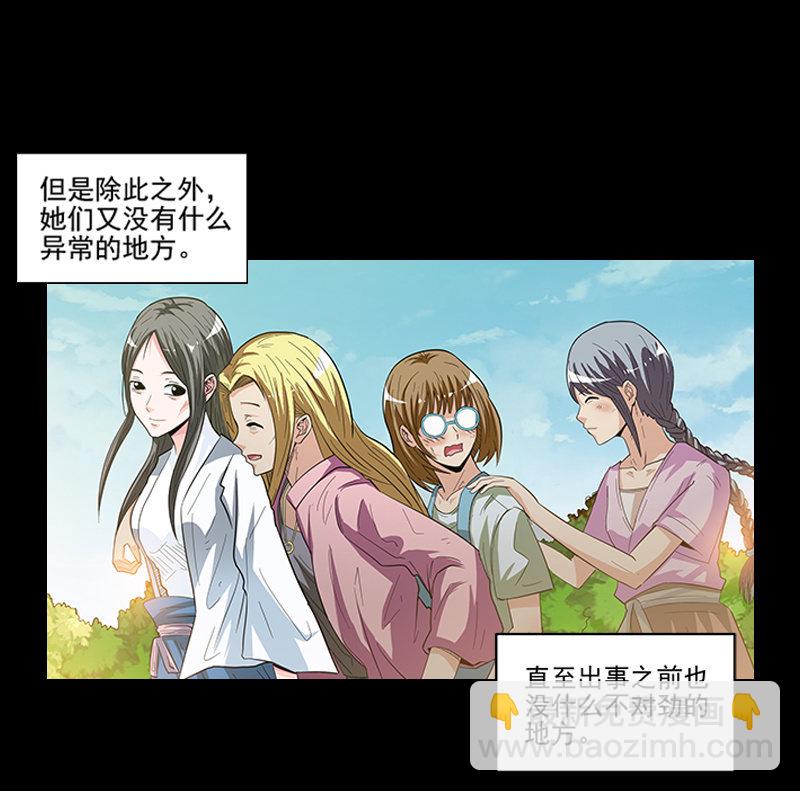 第一卷《白蛇妖仙》09(1/2)-第10话