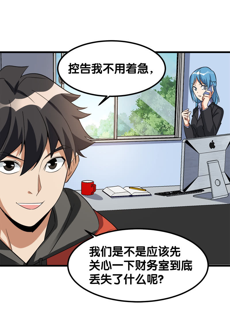 第六卷《水泥女鬼》15-第92话