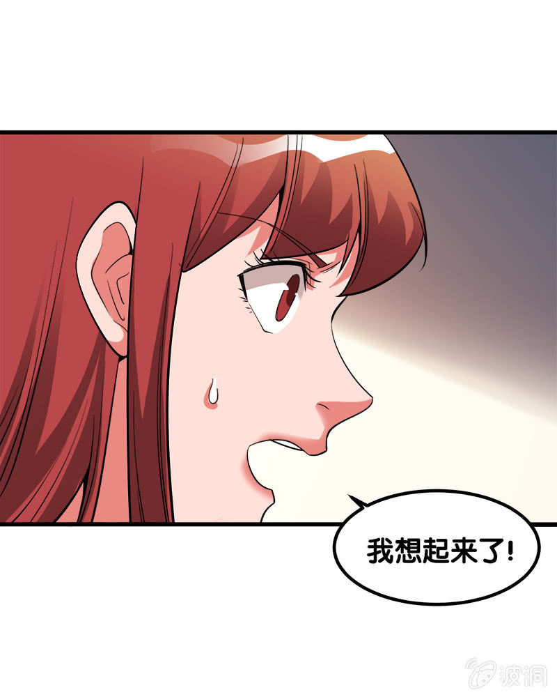 第六卷《水泥女鬼》15-第92话