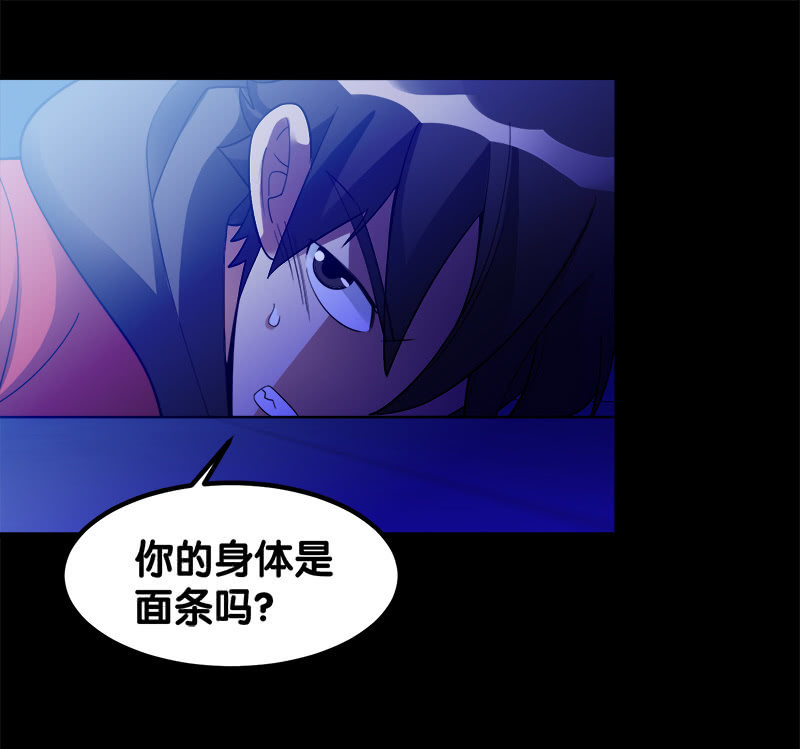 第六卷《水泥女鬼》17(1/2)-第94话