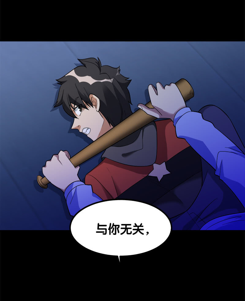第六卷《水泥女鬼》17(1/2)-第94话
