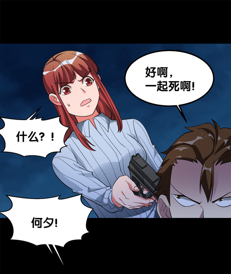 第六卷《水泥女鬼》17(1/2)-第94话