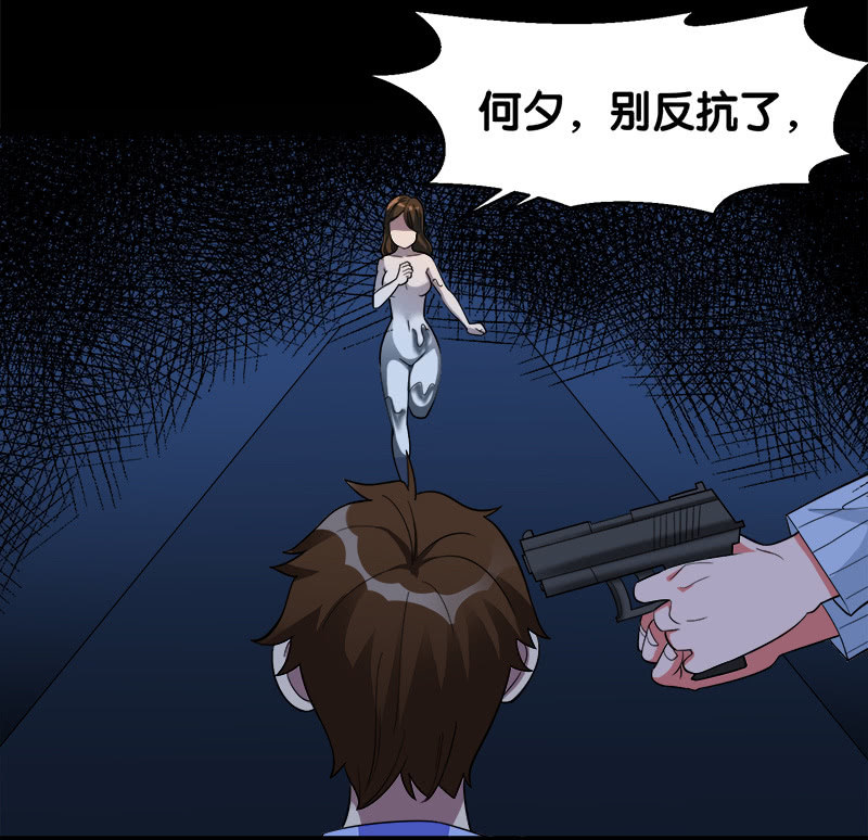 第六卷《水泥女鬼》17(1/2)-第94话