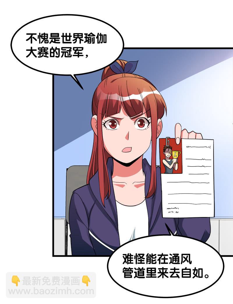 第六卷《水泥女鬼》17(1/2)-第94话