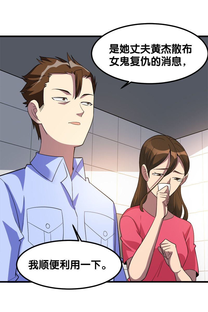 第六卷《水泥女鬼》17(1/2)-第94话