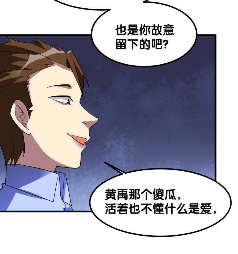 第六卷《水泥女鬼》17(1/2)-第94话
