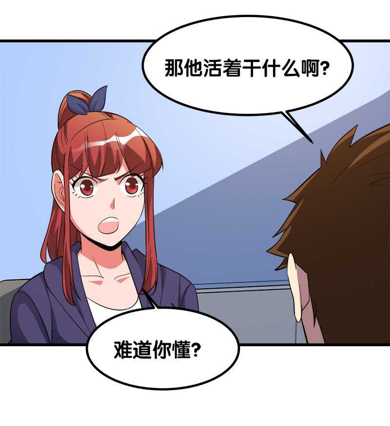 第六卷《水泥女鬼》17(1/2)-第94话