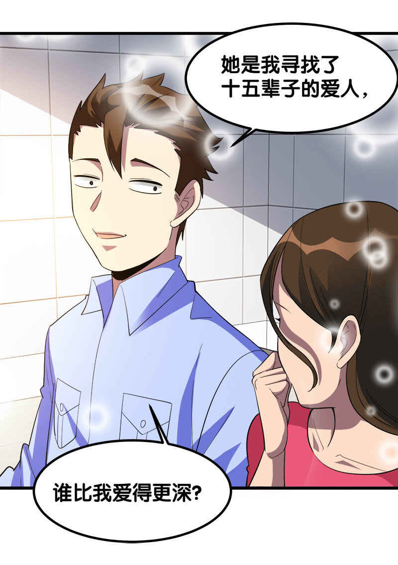 第六卷《水泥女鬼》17(1/2)-第94话