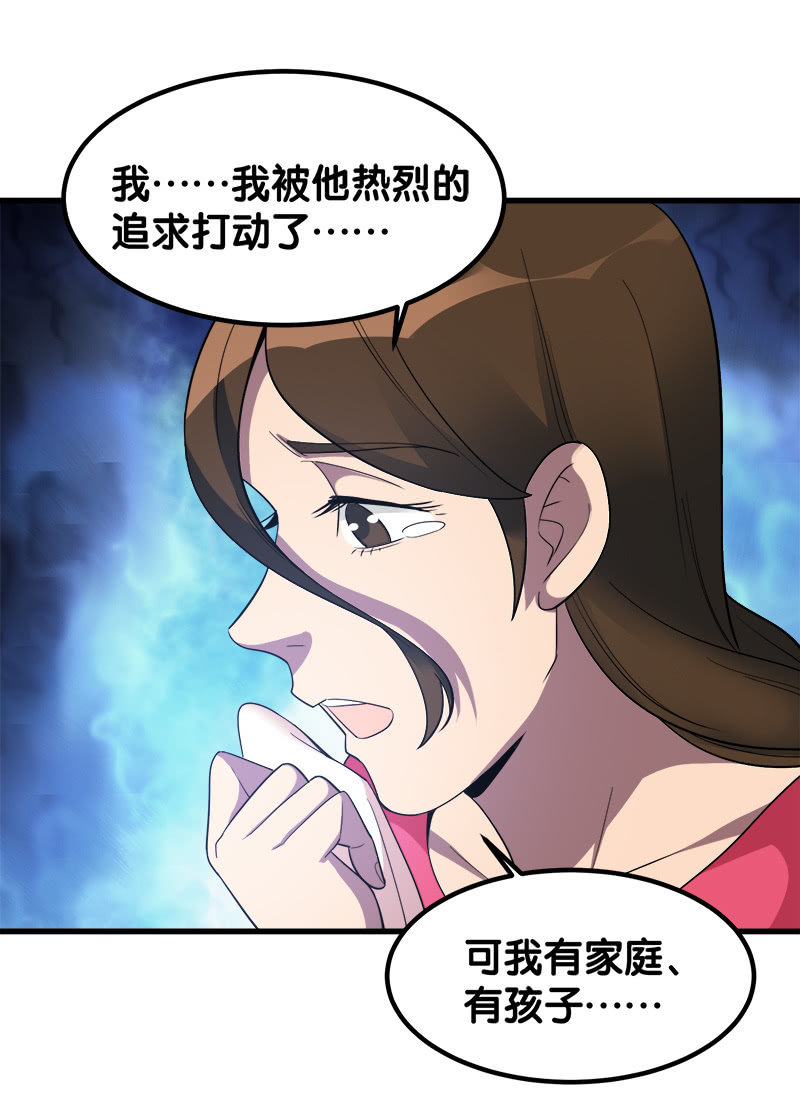 第六卷《水泥女鬼》17(1/2)-第94话