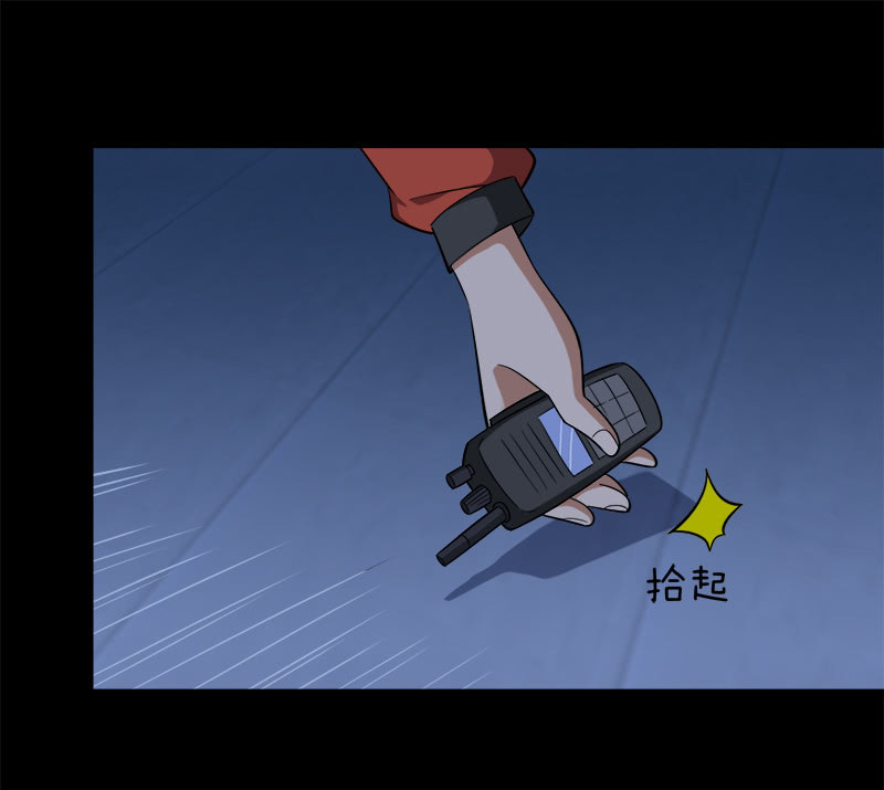 第六卷《水泥女鬼》17(1/2)-第94话