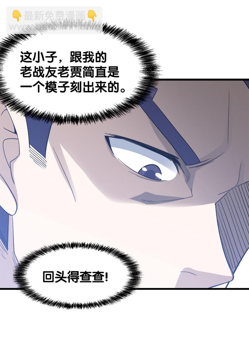 第七卷《泰国疯魔》02-第96话