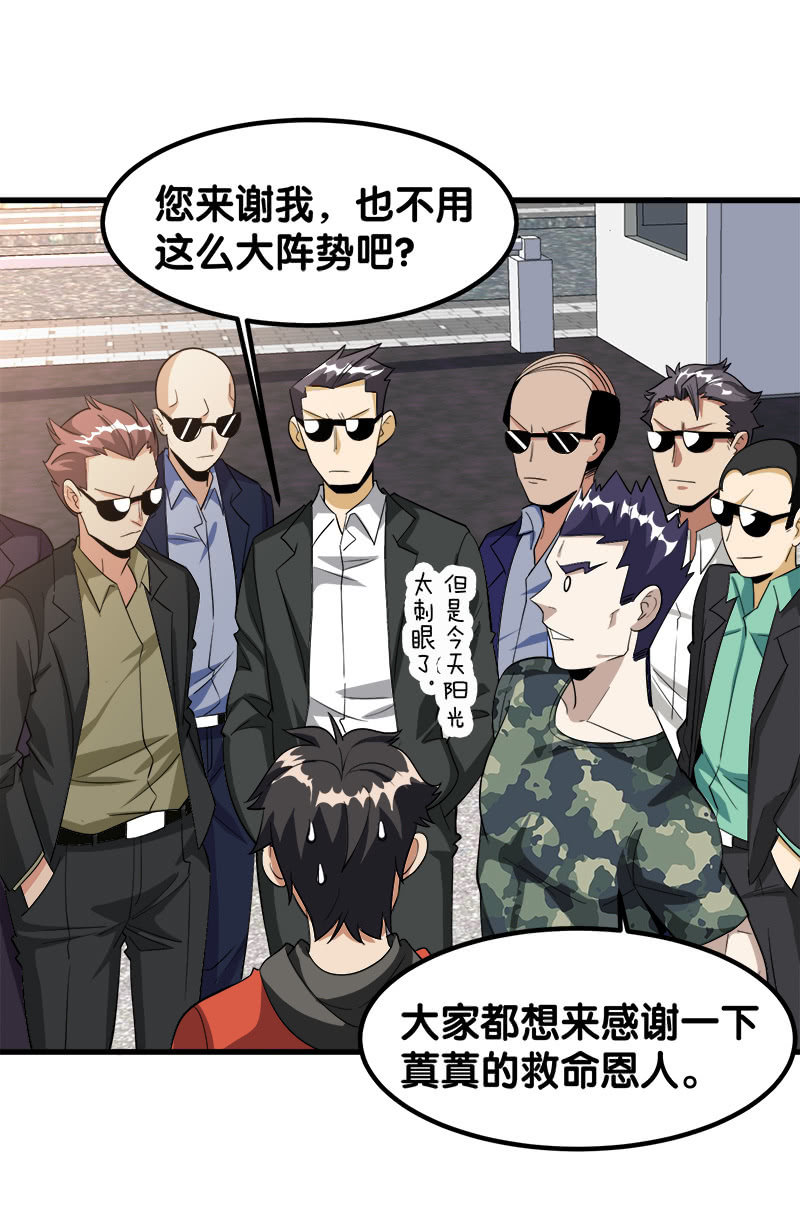 第七卷《泰国疯魔》02-第96话