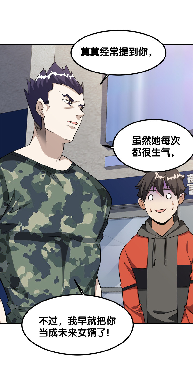 第七卷《泰国疯魔》02-第96话