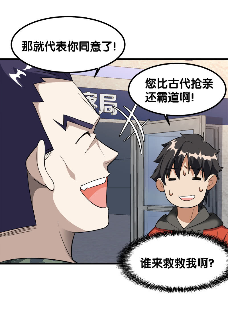 第七卷《泰国疯魔》02-第96话
