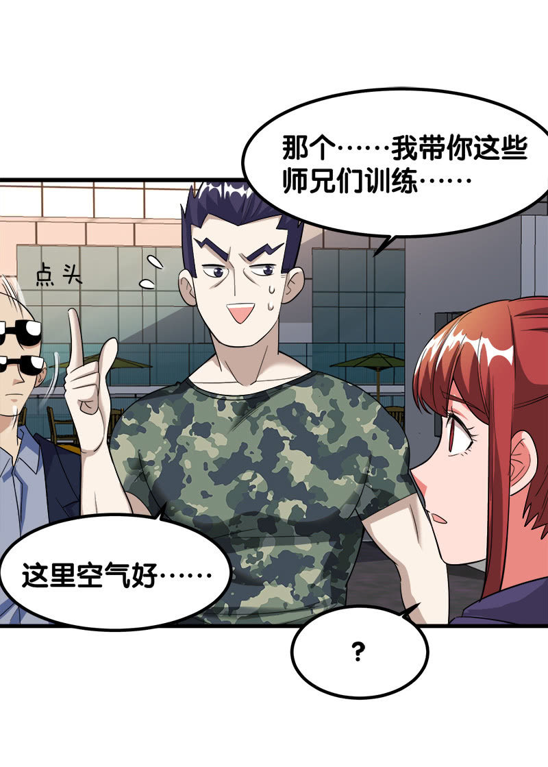 第七卷《泰国疯魔》02-第96话