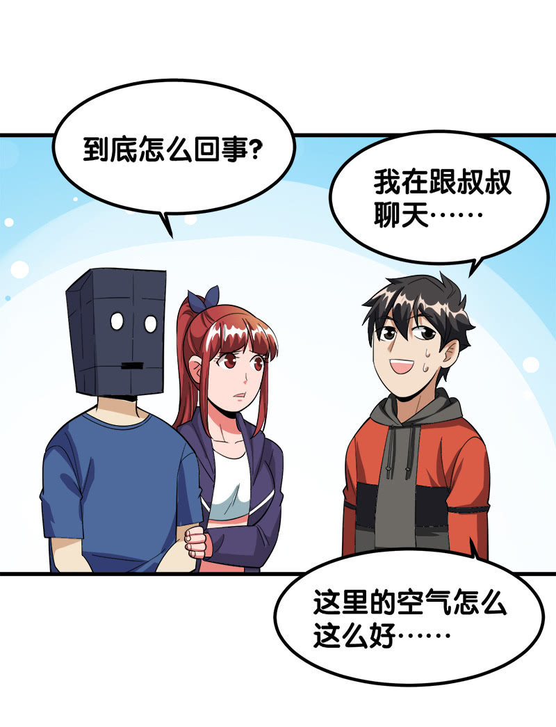 第七卷《泰国疯魔》02-第96话