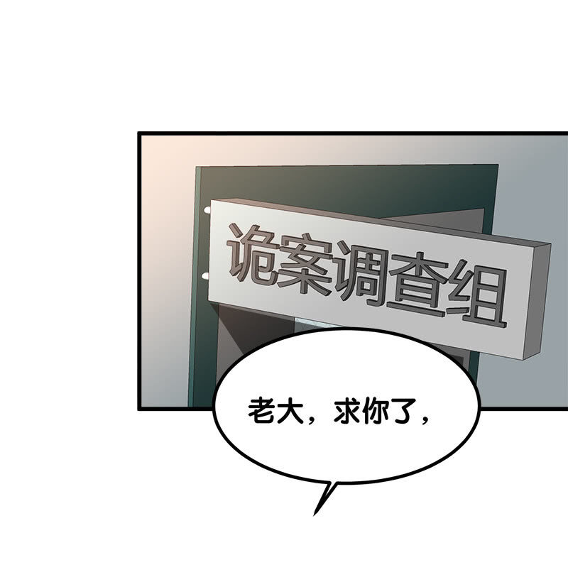 第七卷《泰国疯魔》02-第96话