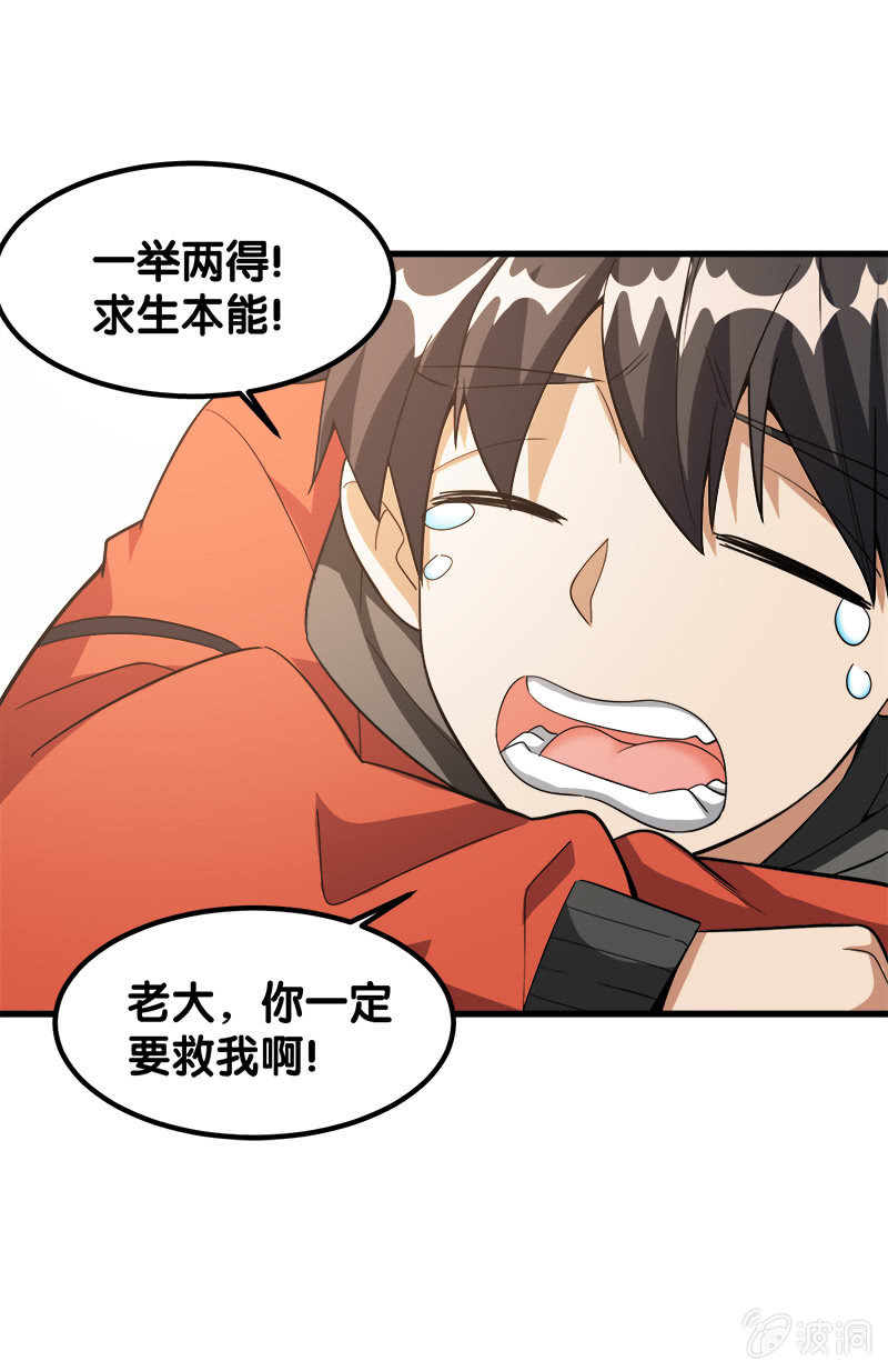 第七卷《泰国疯魔》02-第96话